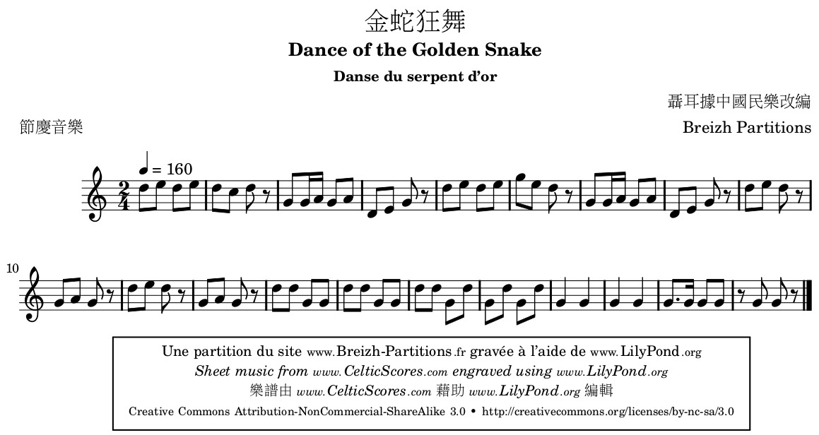 Dance of the Golden Snake