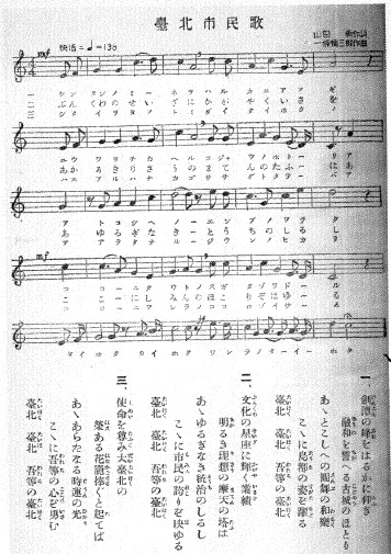 Taipei Song
