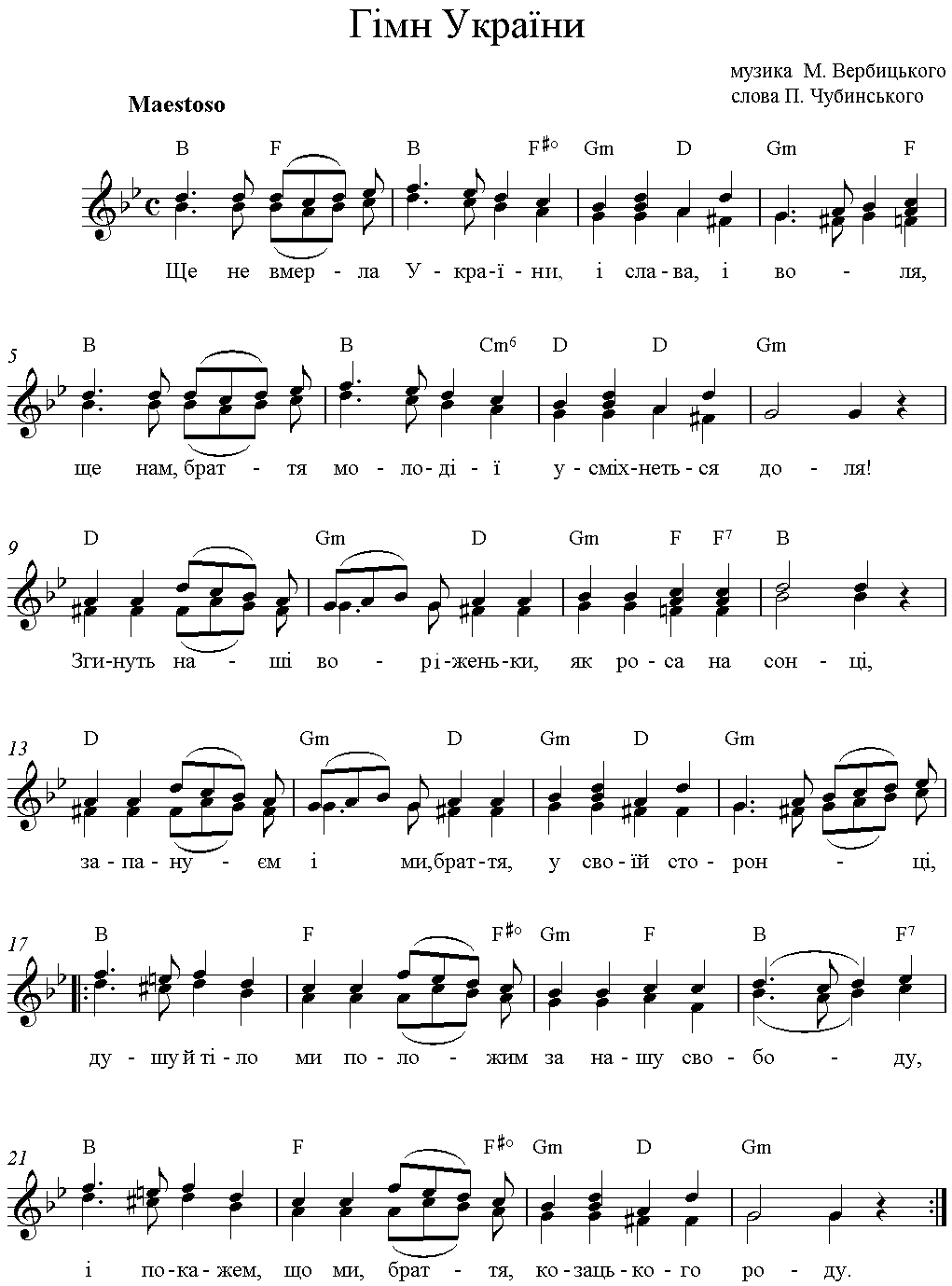 Гімн України (hymne ukrainien)